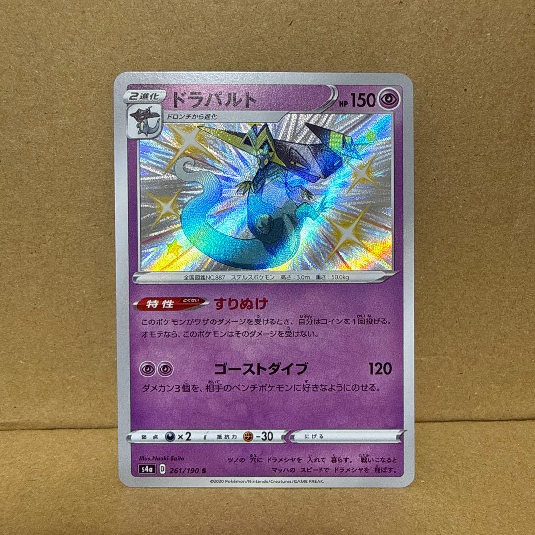 S SSR 色違い 57枚 まとめ売り シャイニー ポケモンカード Shiny