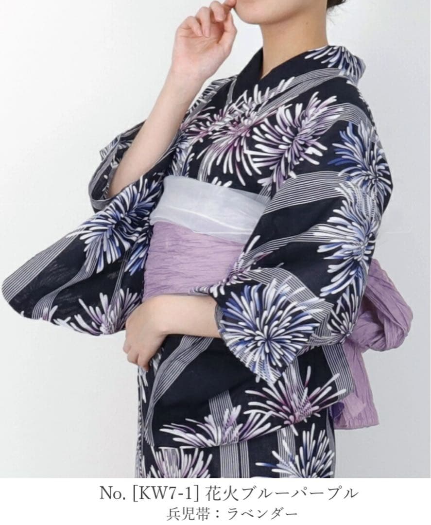 簡単セパレート浴衣 + 兵児帯 セット