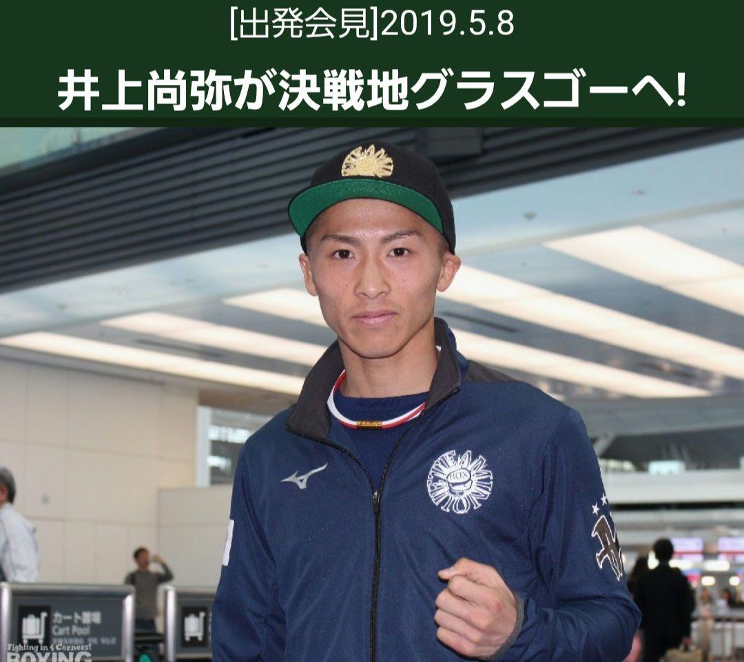 井上尚弥 後援会 キャップ WBSS準決勝 グラスゴー決戦