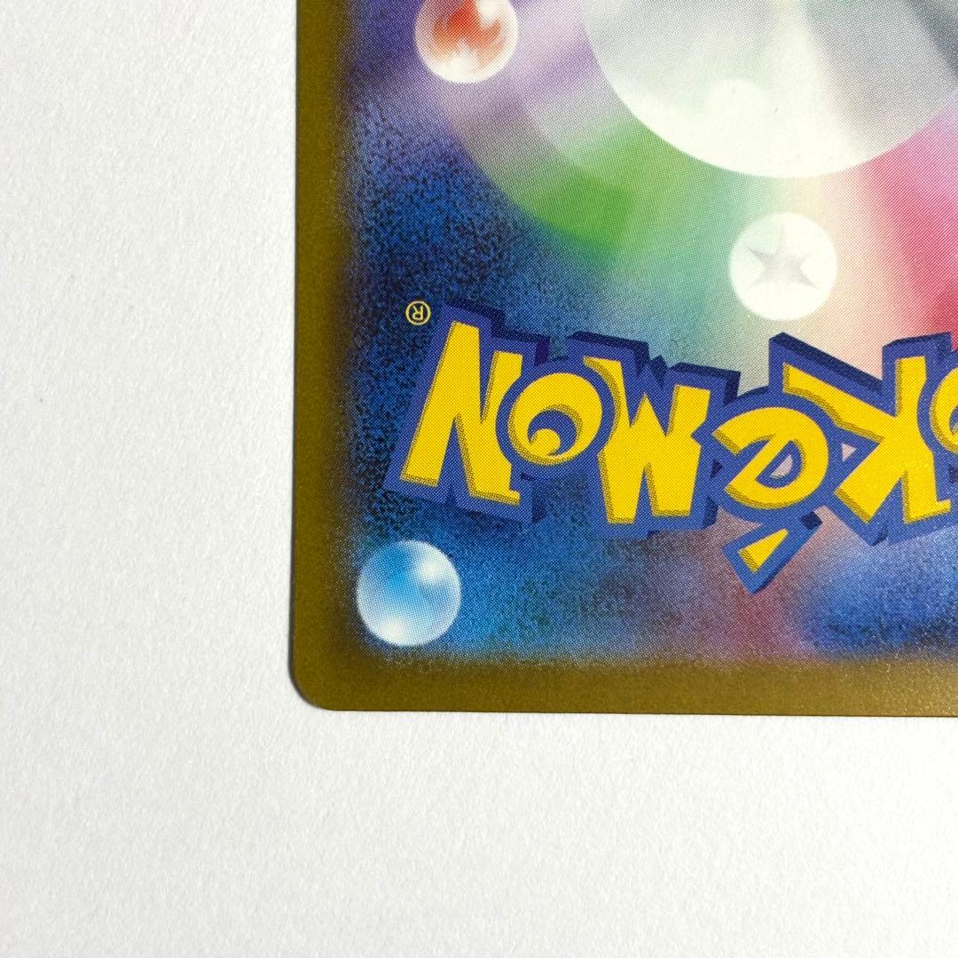 【美品・センタリング◎】 ロケット団のミュウツーex SAR 237/193