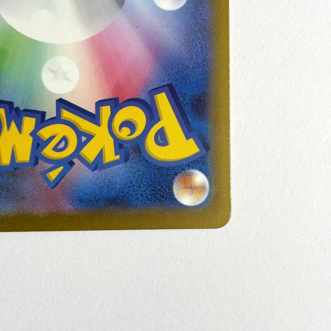 【美品・センタリング◎】 ロケット団のミュウツーex SAR 237/193