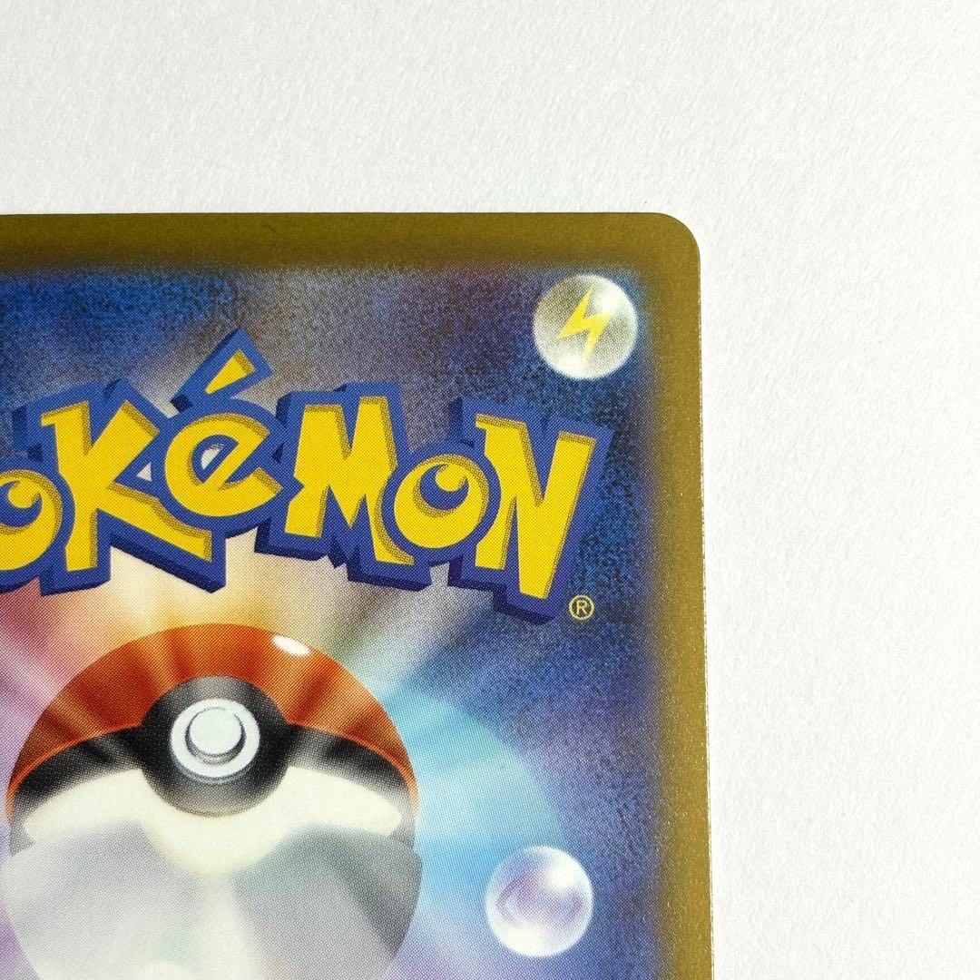 【美品・センタリング◎】 ロケット団のミュウツーex SAR 237/193