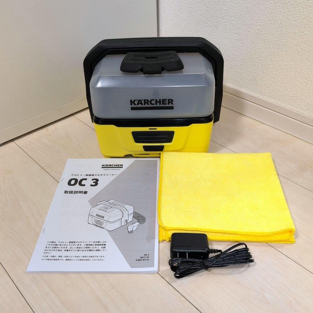ケルヒャー KARCHER　 マルチクリーナー　 OC3