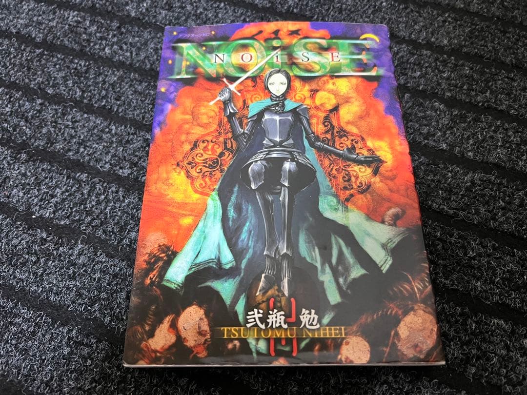 （古本）ブラム、アバラ、ノイズ 二瓶勉13冊セット