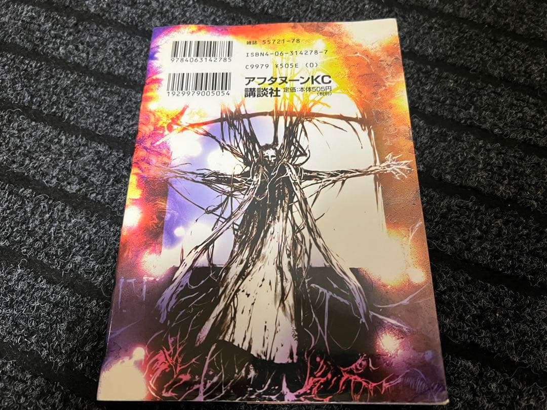 （古本）ブラム、アバラ、ノイズ 二瓶勉13冊セット