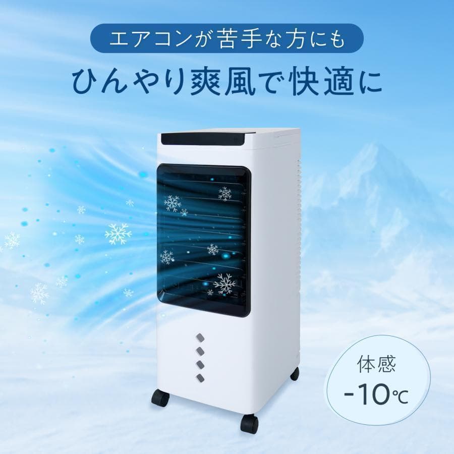 冷風機 冷風扇 扇風機 サーキュレーター 3段階風量 スポットクーラー 2808