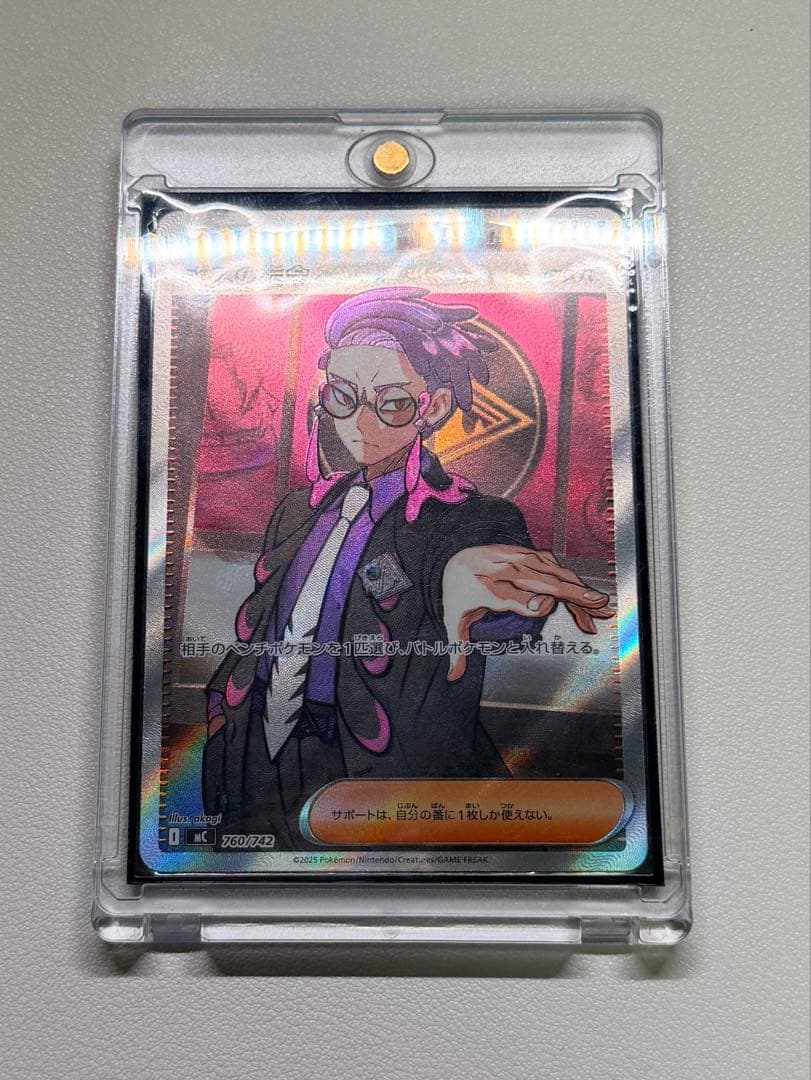 ボスの指令 SR ポケモンカード　カラスバ