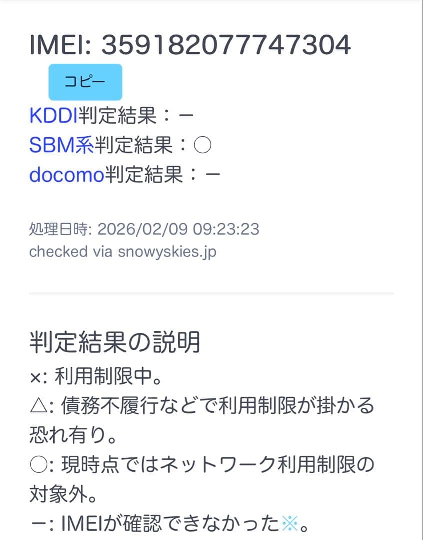 iPhone7 MNCP2J/A 128GB 最大容量80% ブラック