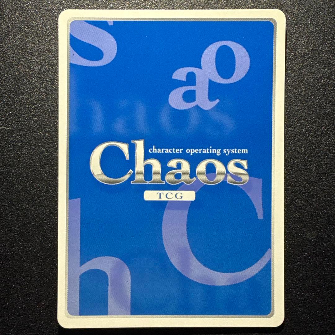 Chaos TCG 双剣双銃 【神崎・H・アリア】 SP