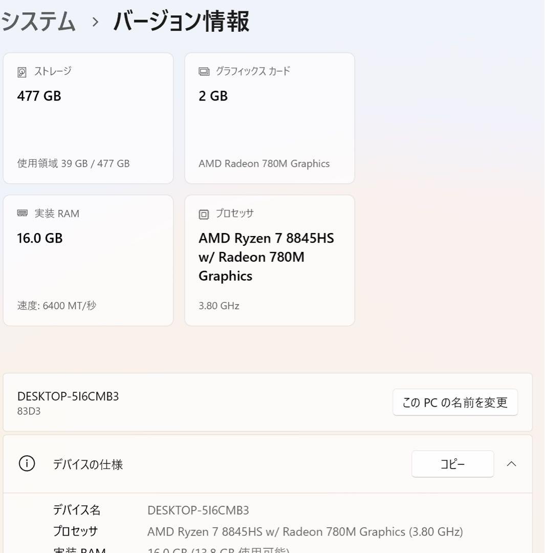 Windowsノート本体 Lenovo IdeaPad Pro 5 Gen 9Ryzen 7 8845HS