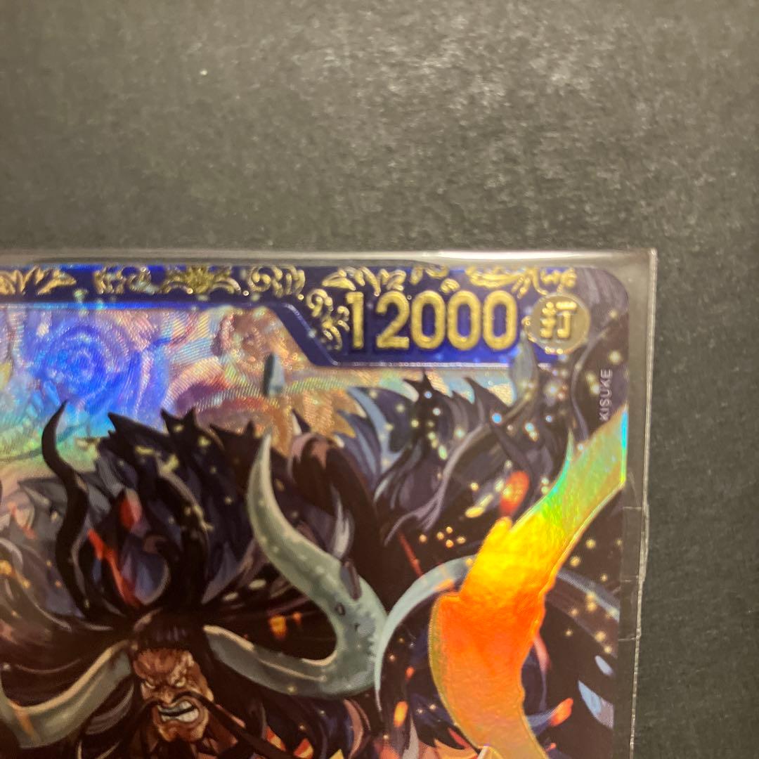 カイドウ　プロモ(未開封/illust:KISUKE)【SR】OP01-094