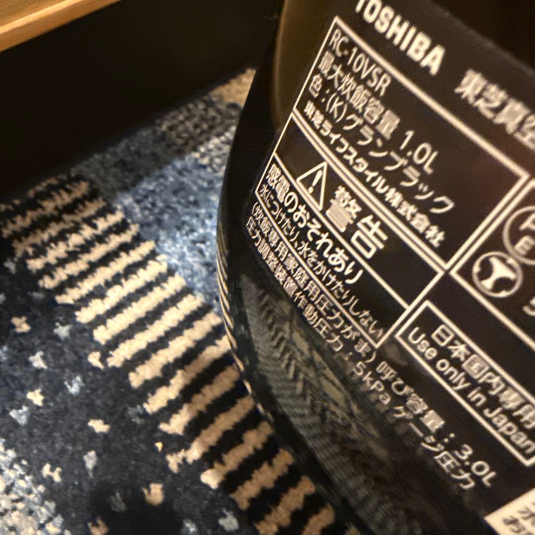 TOSHIBA(東芝) 炊飯器 炎匠炊き 5.5 RC-10VSR 真空IH