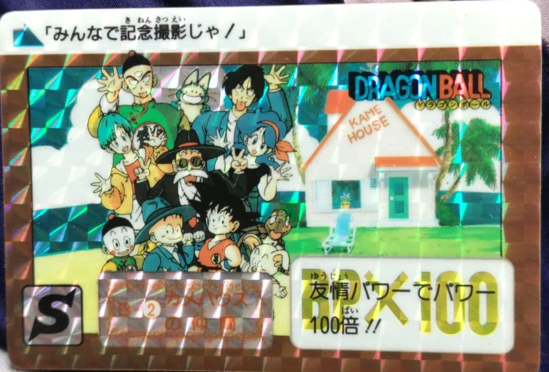☆ドラゴンボール☆カードダス☆B-①孫悟空☆B-②カメハウスの仲間☆2枚セット☆