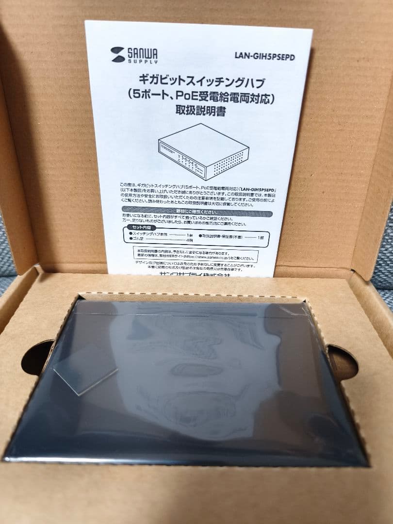 LAN-GIH5PSEPD ギガビットスイッチングハブ