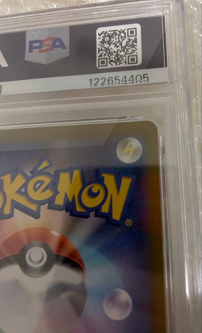 PSA10 ピカチュウex SR