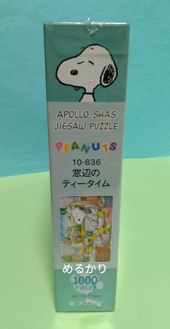希少　新品　未開封　スヌーピー　パズル　窓辺のティータイム　1000P　アポロ社