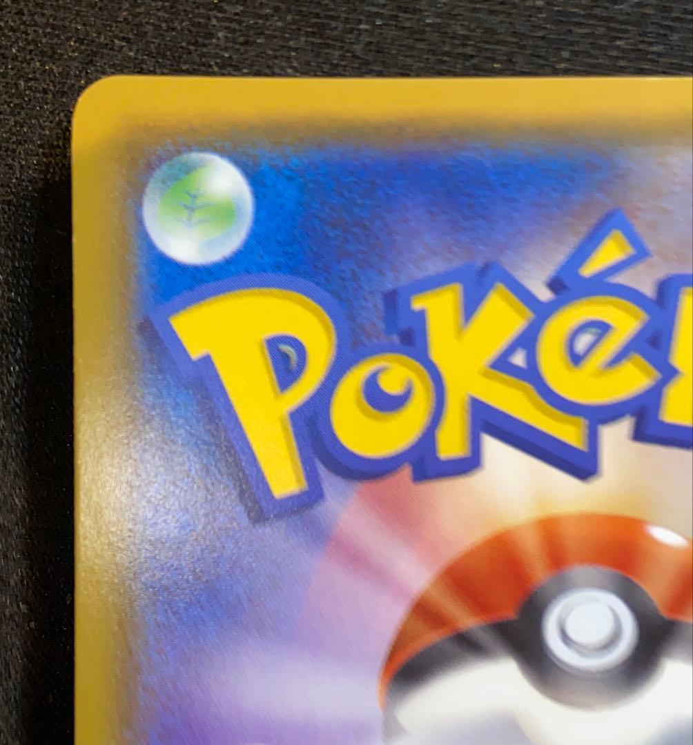 ヤドン&コダックGX SR sm11 096/094ミラクルツイン