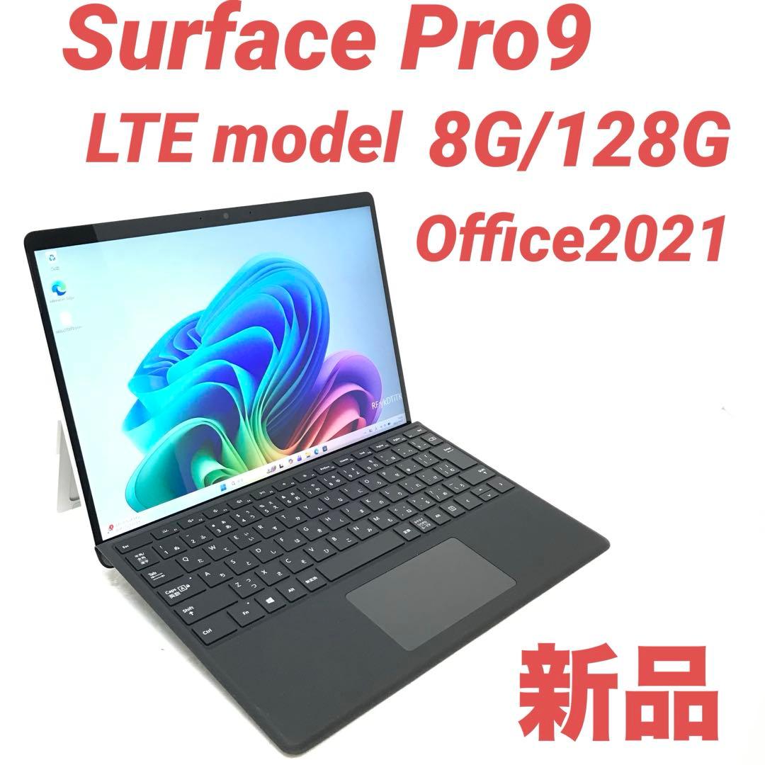 【新品・LTE】 Surface Pro9 8G/128G Office2021