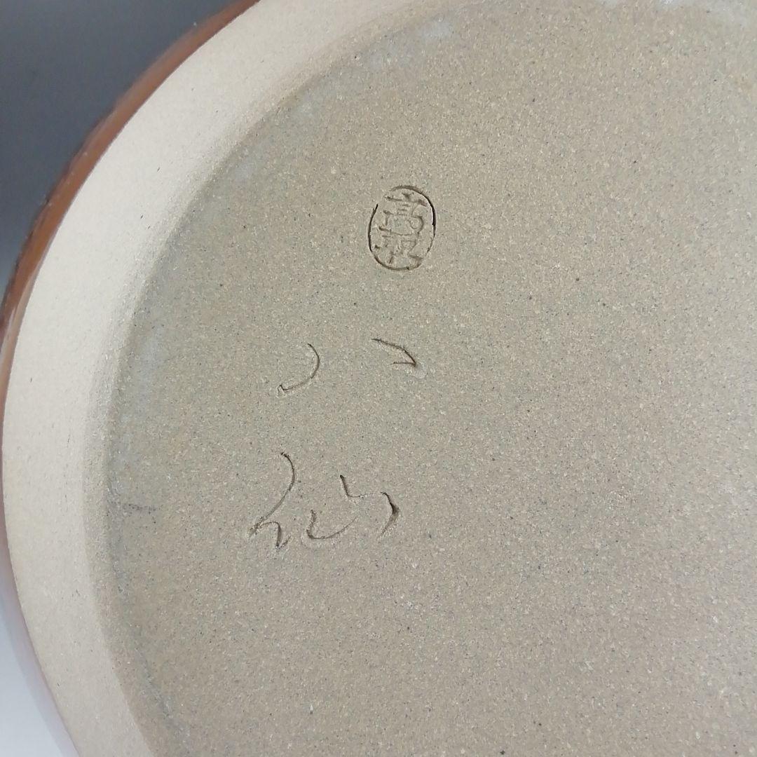 Ｔ８７７　飾壷　『高取焼』『十三代　高取八仙 作』『茶壷』　共箱　茶道具