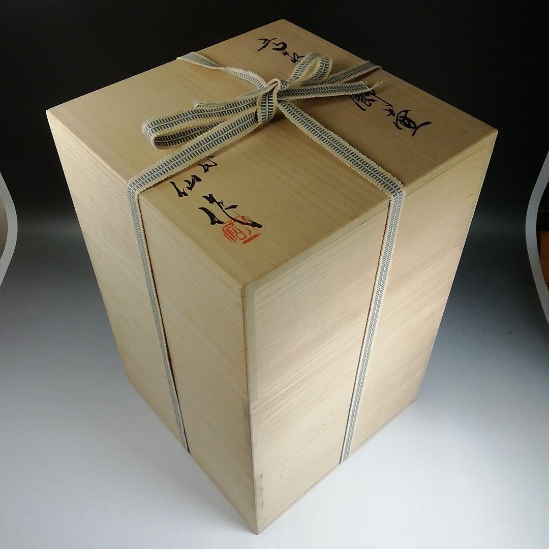 Ｔ８７７　飾壷　『高取焼』『十三代　高取八仙 作』『茶壷』　共箱　茶道具