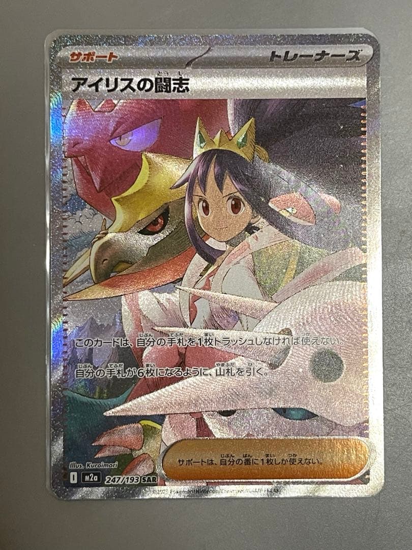 ポケモンカード メガドリーム SAR MA まとめ売り