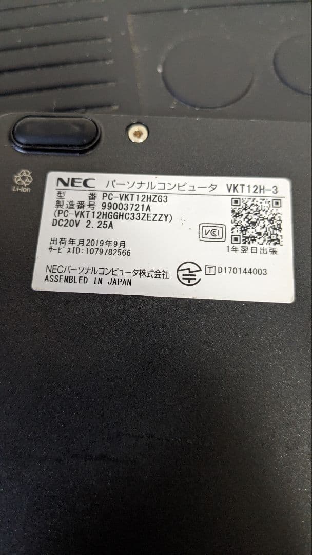 Windowsノート本体 NEC VKT12H-3 i5