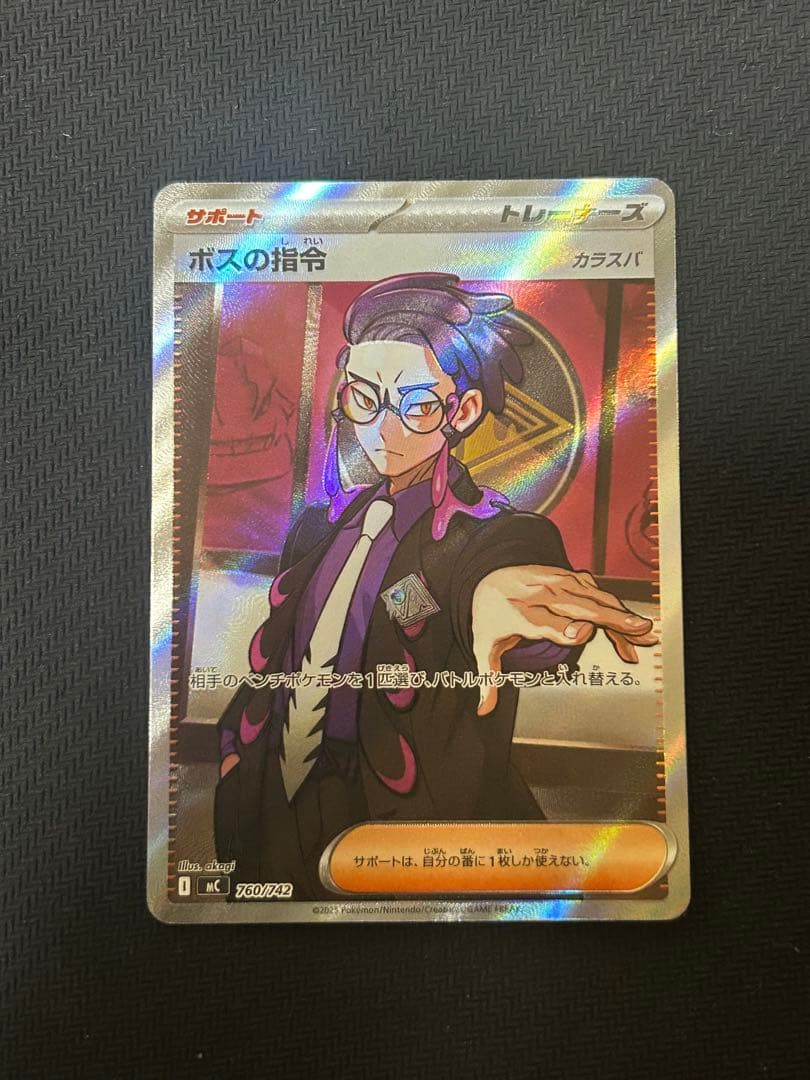 ［PSA 10候補］スタートデッキ100 カラスバ　ボスの指令 SR