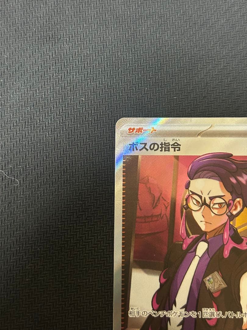［PSA 10候補］スタートデッキ100 カラスバ　ボスの指令 SR