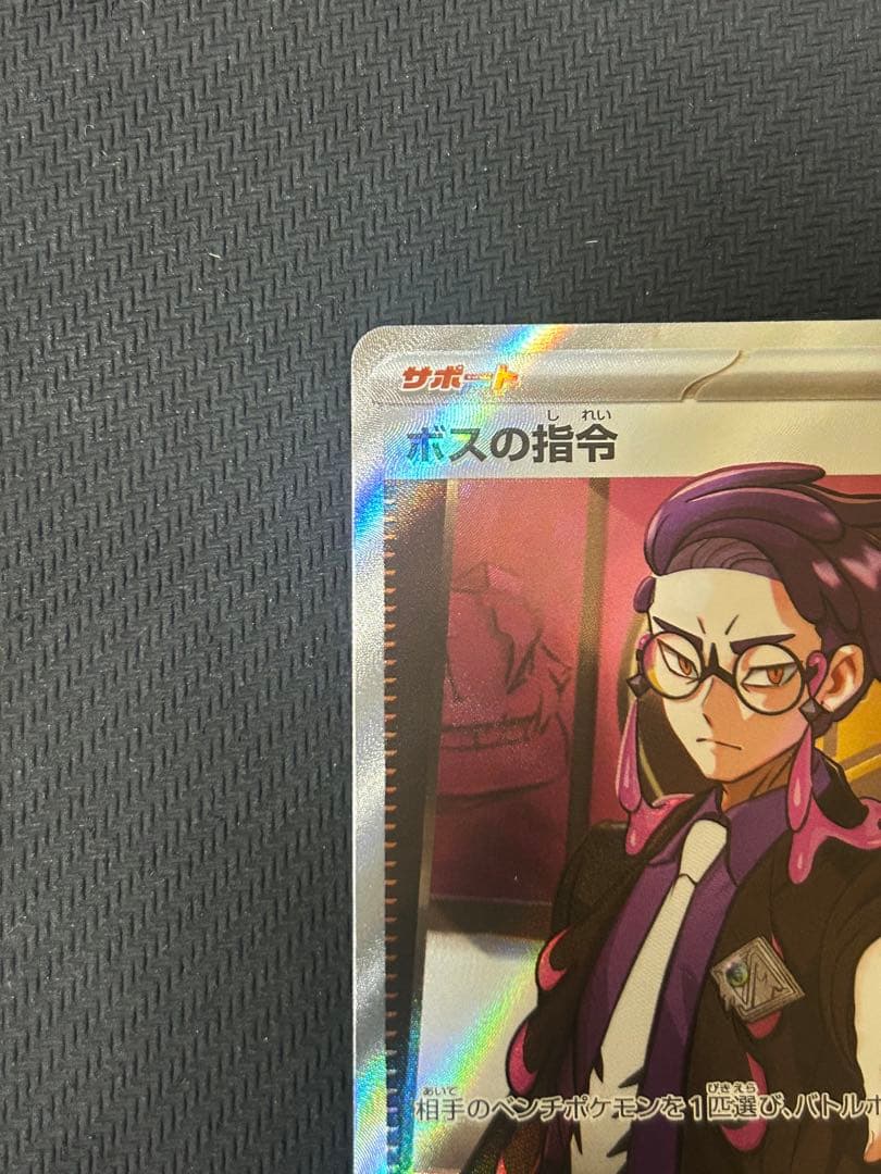 ［PSA 10候補］スタートデッキ100 カラスバ　ボスの指令 SR