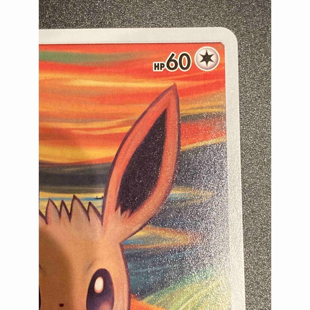 イーブイ：ムンク展×ポケモンカードゲーム PROMO SM-P ムンクイーブイ