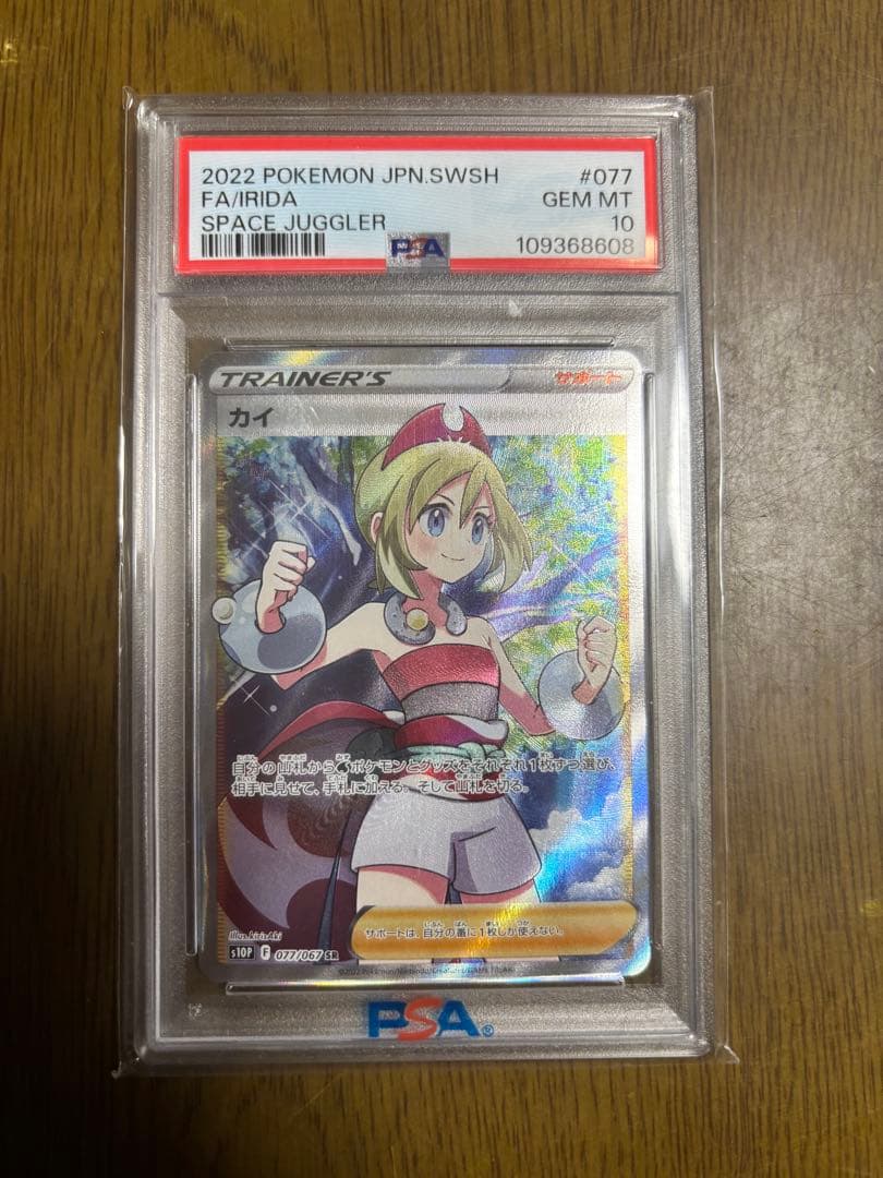 「本日限定最安値」【PSA10】 カイ SR S10P スペースジャグラー