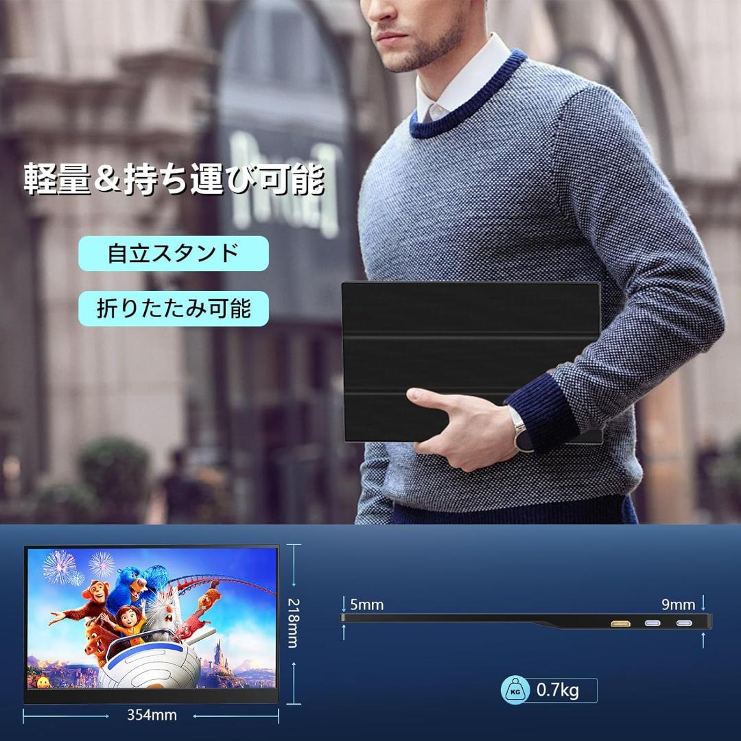 ✨モバイルモニター 15.6インチ 1920*1080✨ポータブルモニター・新品