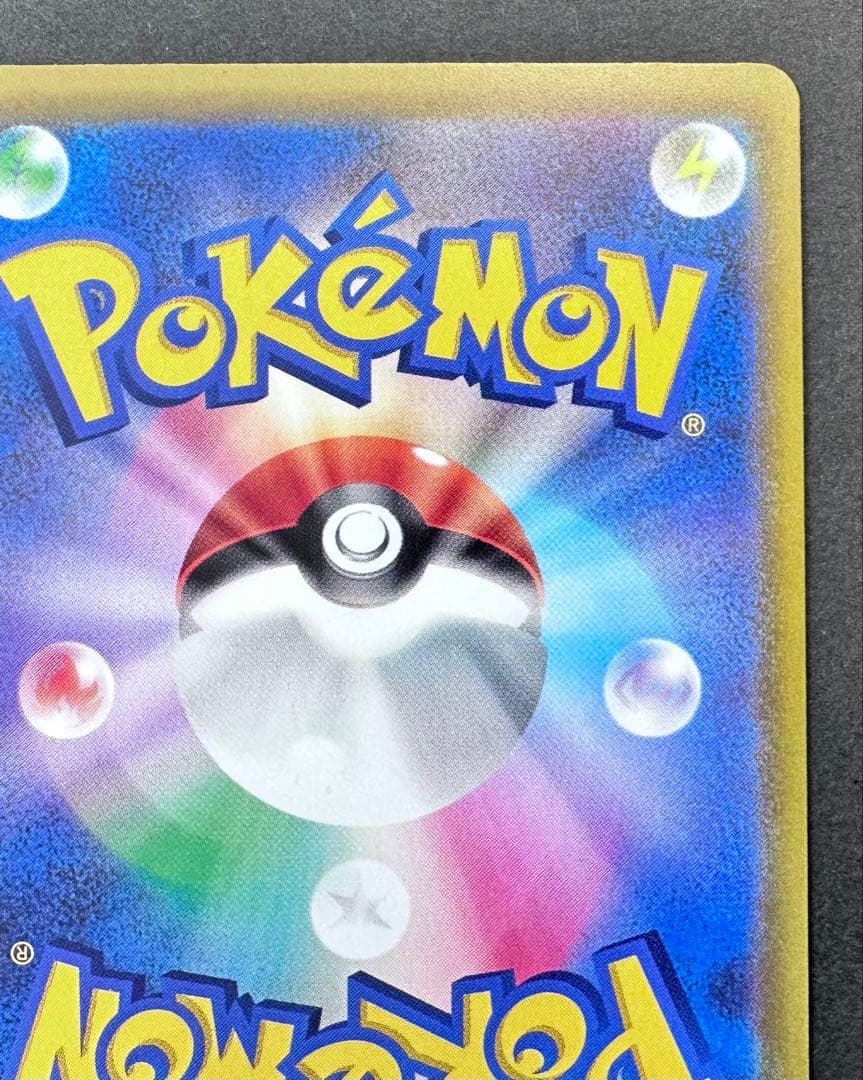 ロケット団のミュウツーex 237/193 SAR ポケモンカード