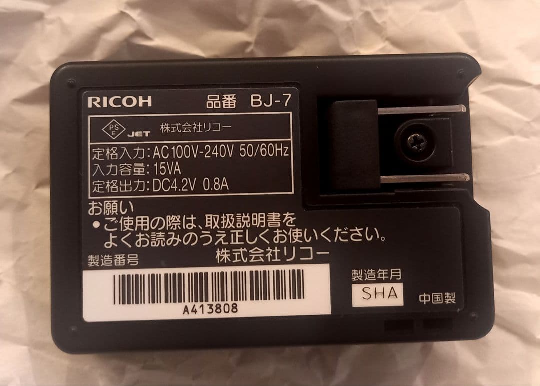 【RICOH】限定カラー　コンパクトデジタルカメラ