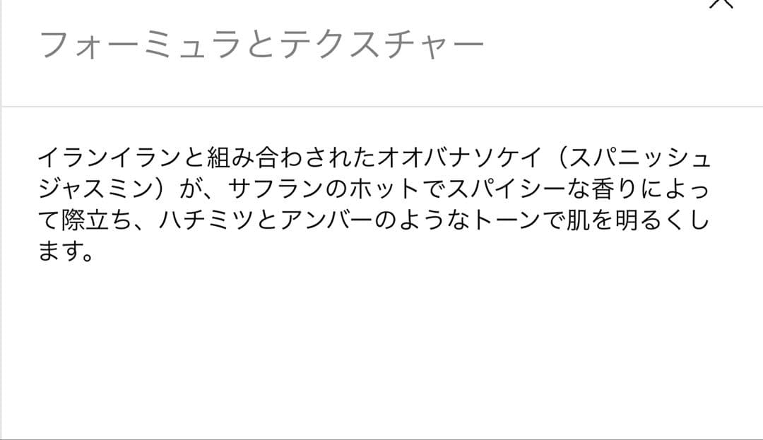 Diptyque ディプティック　サテンオイル 100㎜