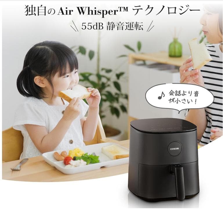 COSORI ノンフライヤー コンパクトサイズ　ブラック