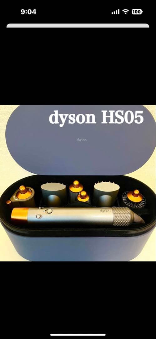 ダイソン エアラップHS05