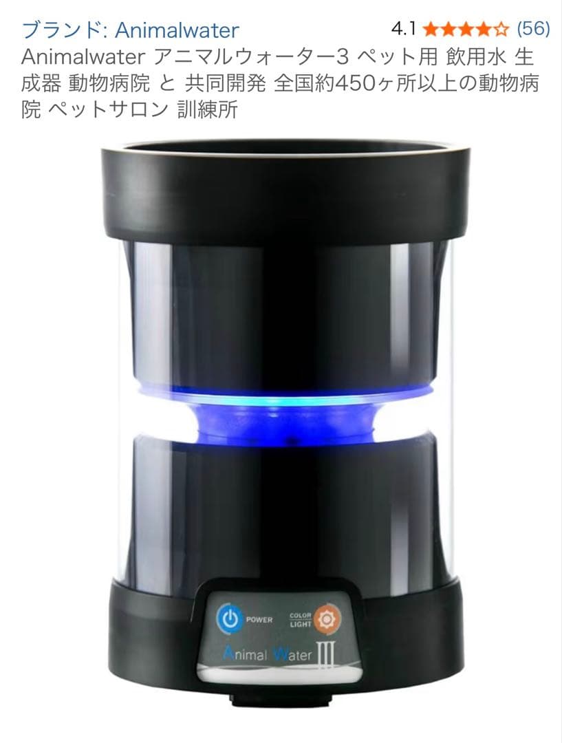 Animalwater アニマルウォーターIII
