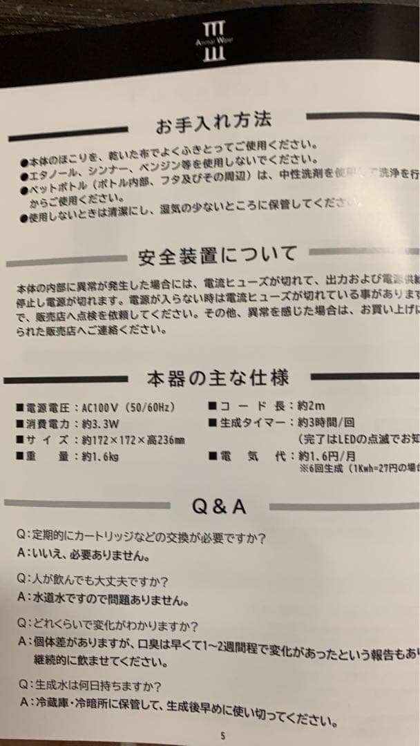 Animalwater アニマルウォーターIII