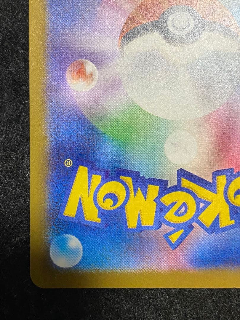 ポケモンカード ロケット団のミュウツーex (237/193) SAR 1枚