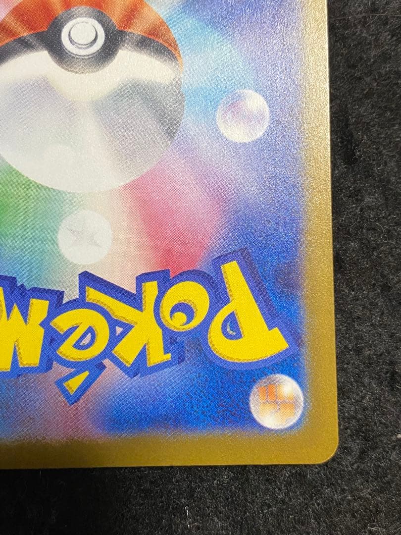 ポケモンカード ロケット団のミュウツーex (237/193) SAR 1枚