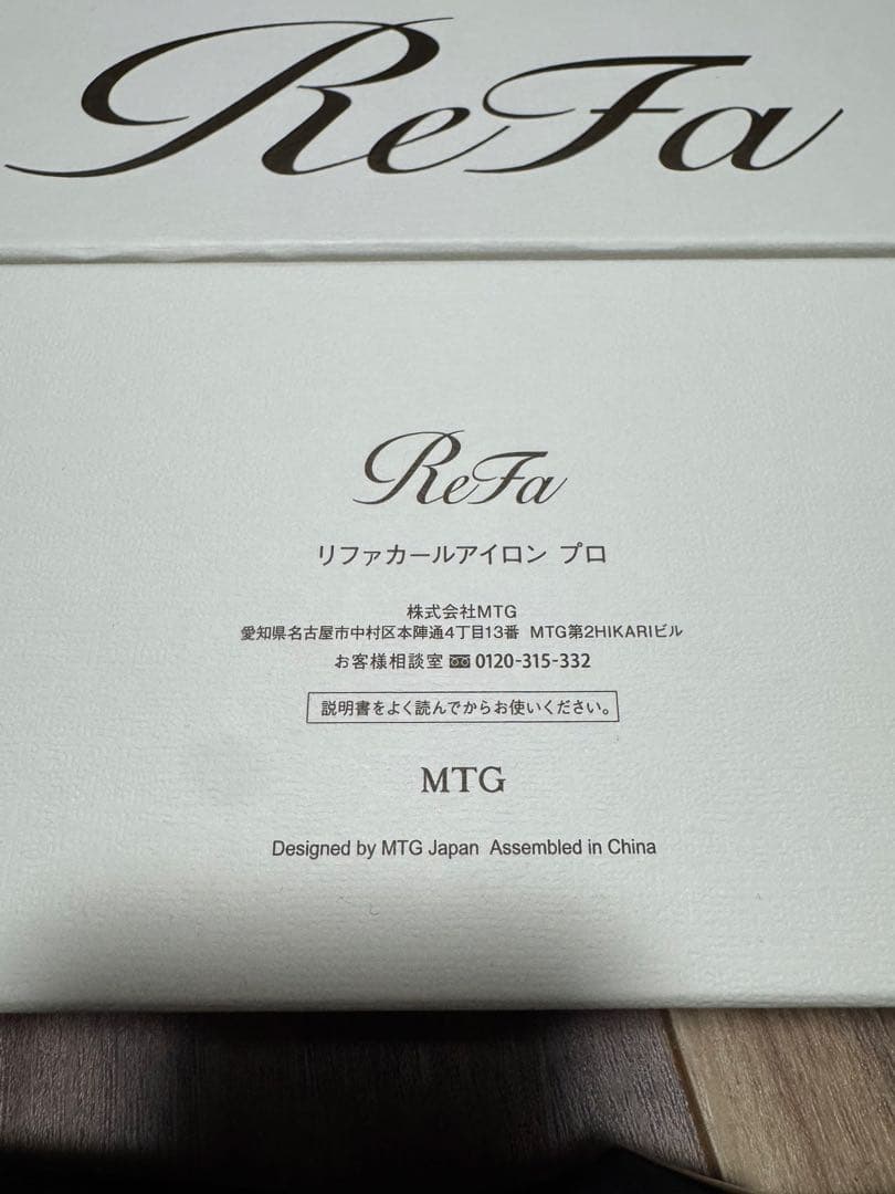 ReFa リファ　カールアイロンプロ　32mm 黒