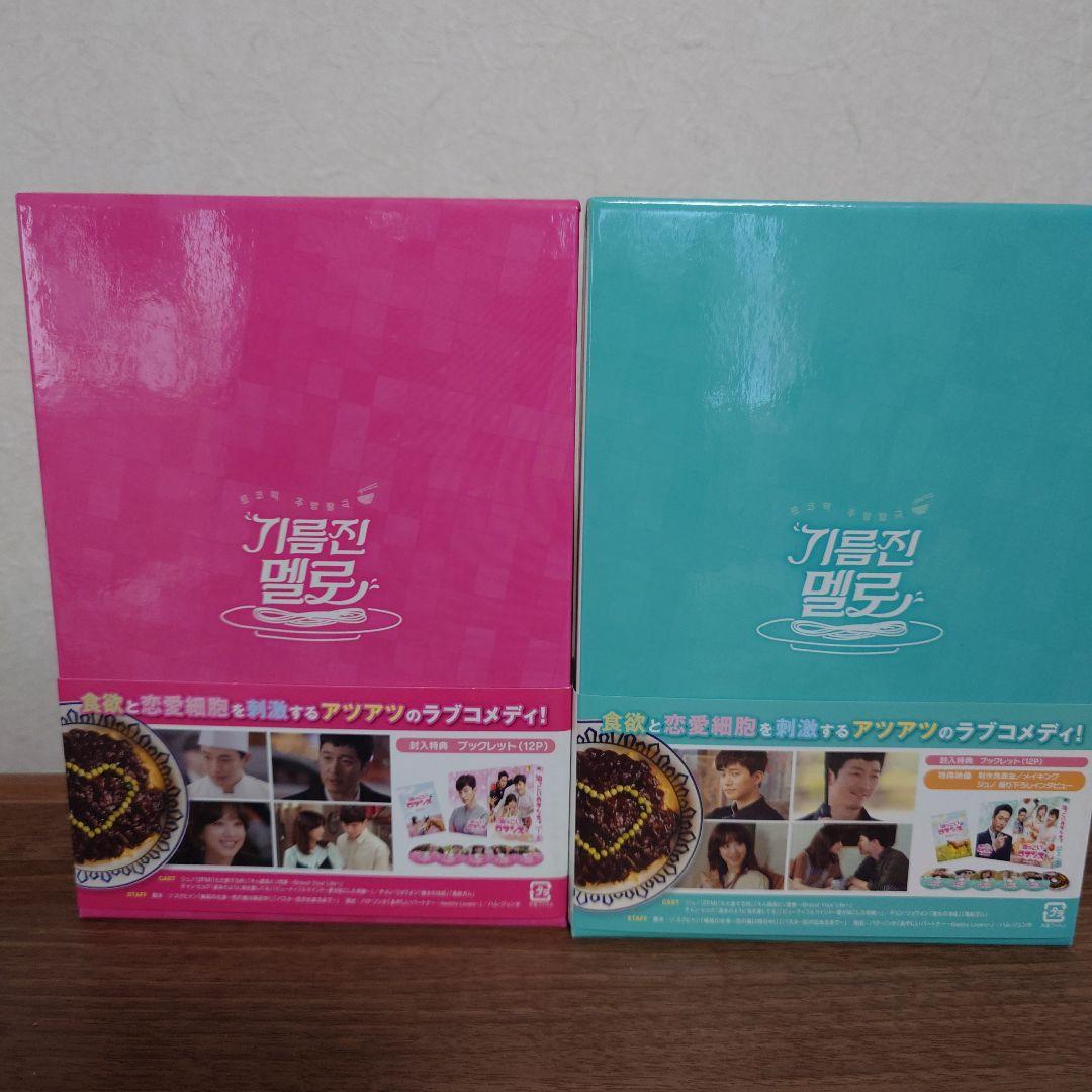 油っこいロマンス DVD-BOX1　DVD-BOX2