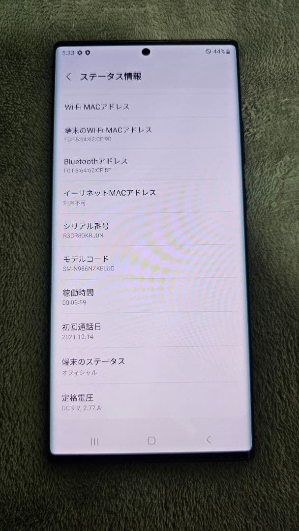 (美品)Samsung Galaxy Note 20 Ultra 本体 海外版