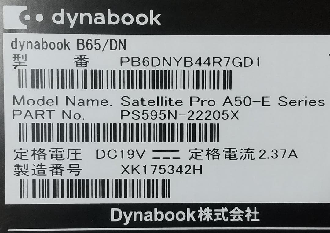 dynabook B65/DN 8世代 i3 Win11 8GB Office付