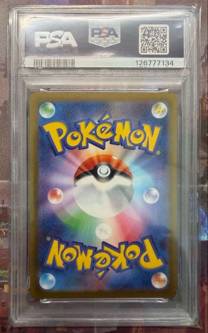 ピカチュウマクドナルドプロモpsa10