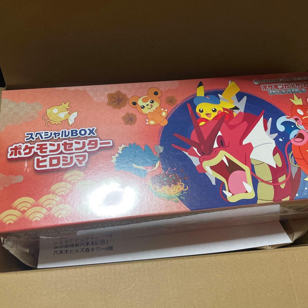 新品未開封！ポケモンセンターヒロシマ　スペシャルボックス