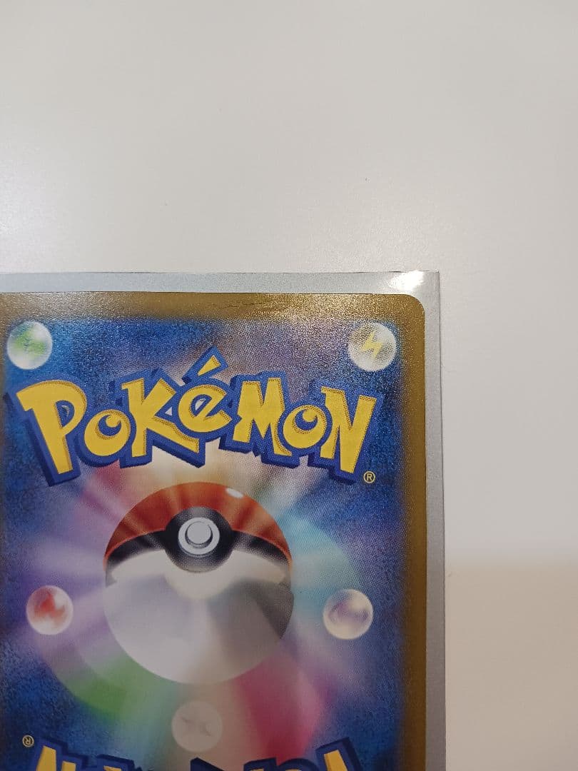 メガカイリューex MUR 傷あり特価