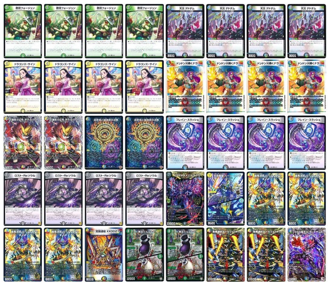 デュエルマスターズ　5cザーディクリカデッキ　本格構築　スリーブ付き