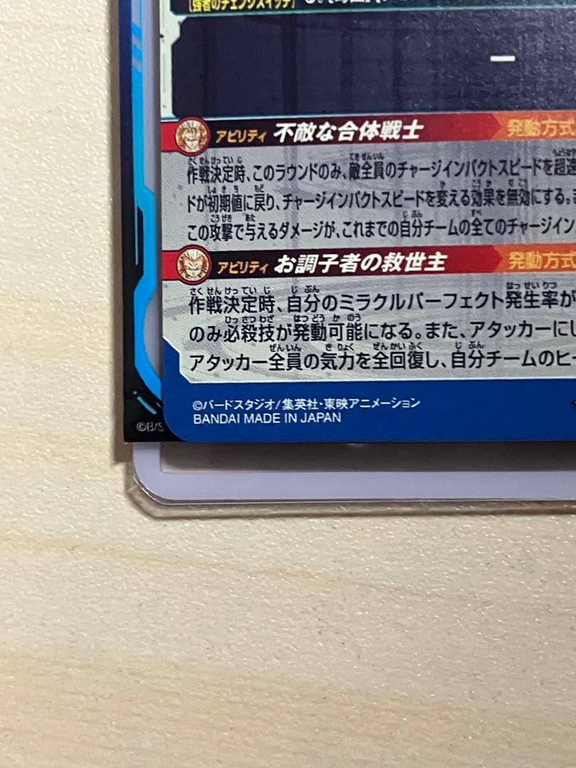 ugm9-sec2 lc ベジット p.cp約70枚 セット売り